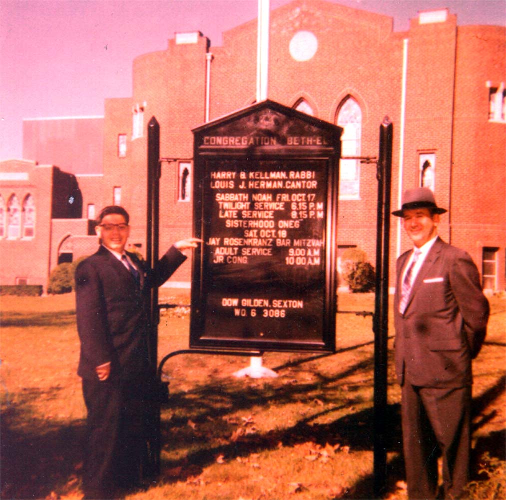 Jay Rosenkranz, Beth El, 1958