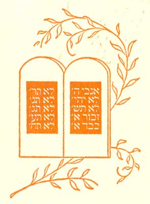 Congregation Beth El building, Park Boulevard