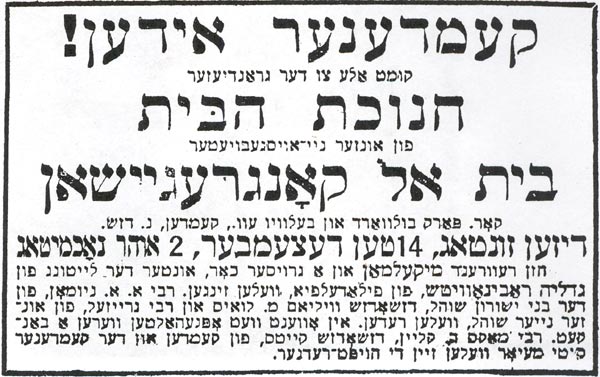Announcement in a Yiddish newspaper about dedication of the new synagogue