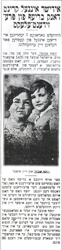 Congregation Beth El, 1932